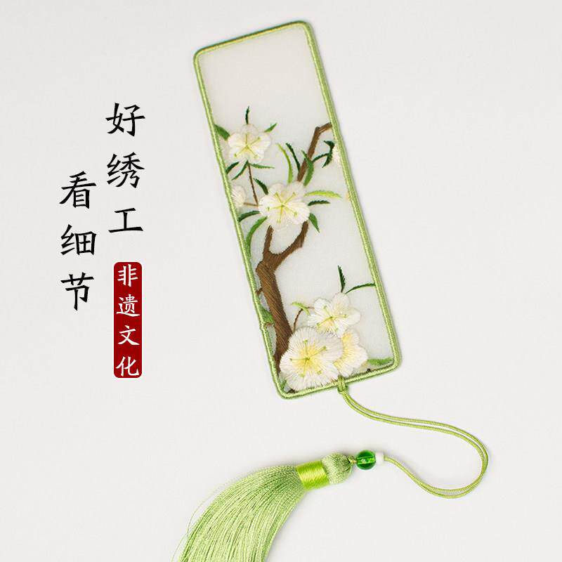 苏州刺绣书签手签工绕丝双绣面真丝苏艺绣美书文范中国风特XVD色