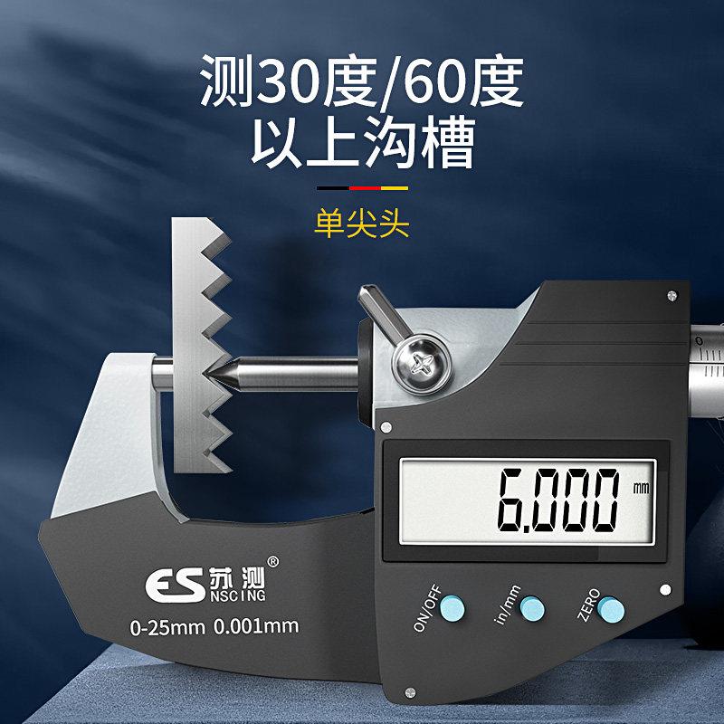 尺德国尖头双千分Nscing E测厚头仪高精度带数显外径尖千分卡尺单