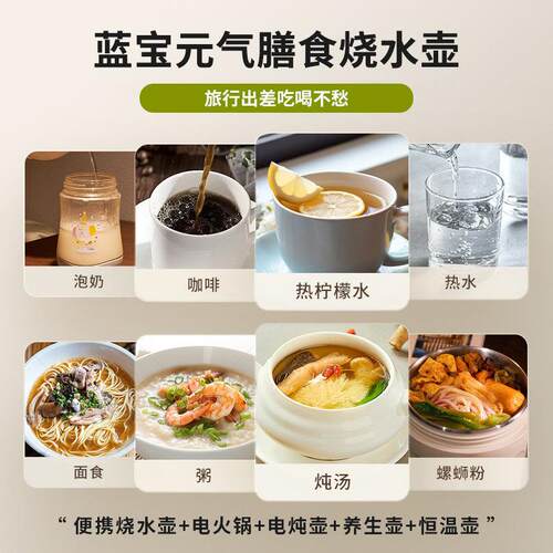 德国蓝宝可携BP-SH03烧水杯温旅行恒热水壶多保温一体大容量式功