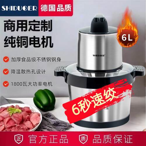 德国绞肉机商大容量大用率功家绞肉机泥用肉泥搅菜6升和面碎肉蒜