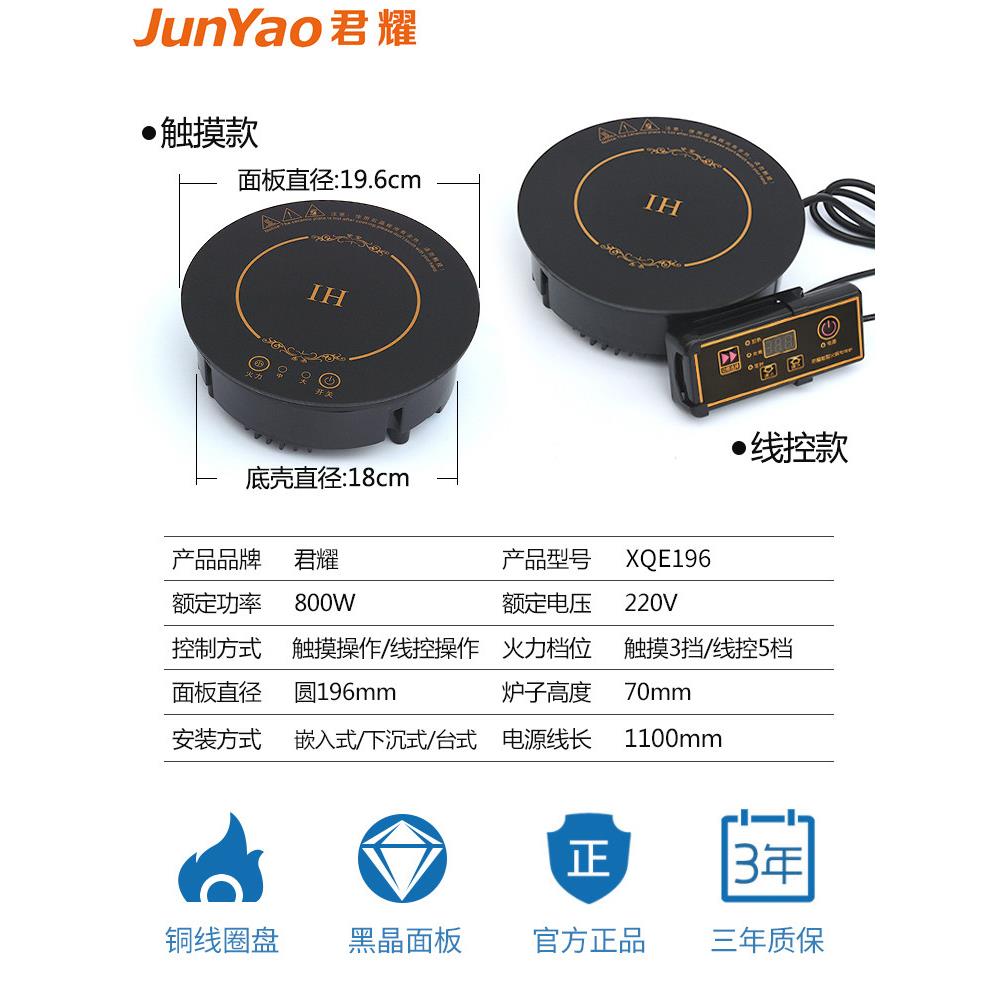 一Xqe16迷圆你小电磁炉嵌入式一人HD196锅商业火锅店线9控800W