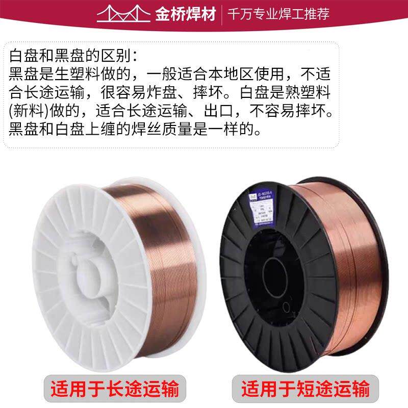 金桥气保焊6丝实药二保焊丝 7气保焊丝0s-芯高温耐热焊芯接碳钢镀