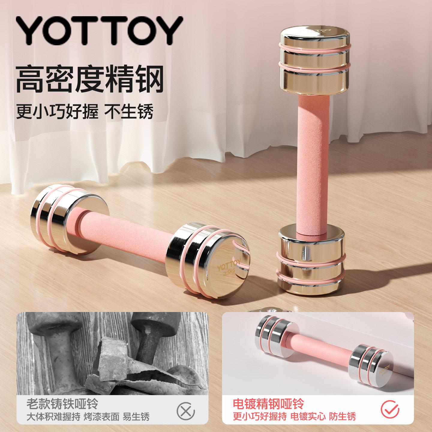 YOTOY哑铃可调节重量女k少士健身家用器材杠铃2kg一T250130纯对5g