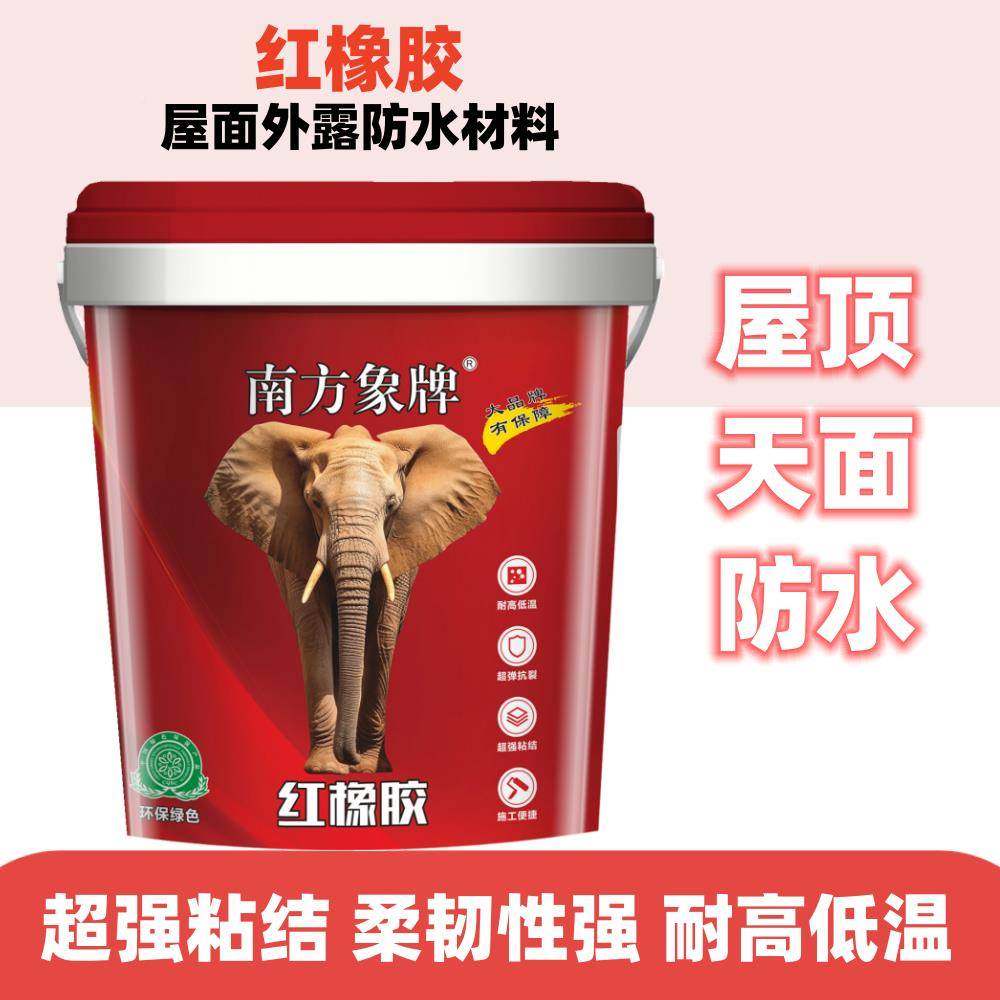 方象南牌红橡胶天面屋顶彩钢瓦防水弹性料缝堵补裂漏外露JPS涂型