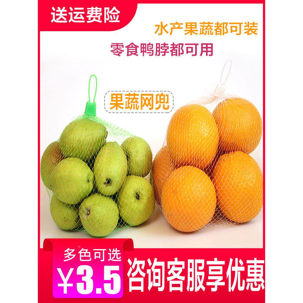 网兜批TZG发核桃大板蒜袋生螃蟹龙眼栗姜塑料网小眼网兜编织网袋