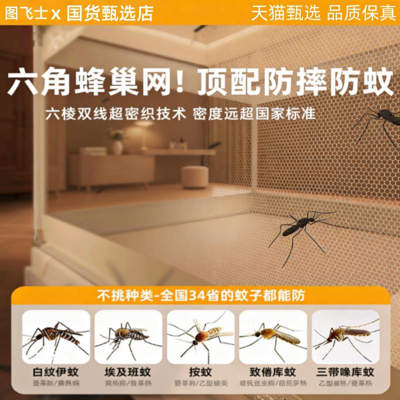 2防摔蚊帐婴儿206新儿专用童15461纹帐家用防掉床蒙古包支架免款