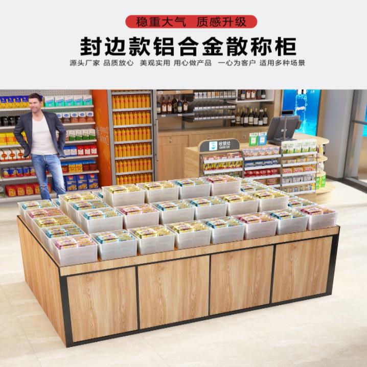 超市货架散称零展示架散货货柜小卖部食品食岛柜干果糖果中干堆头