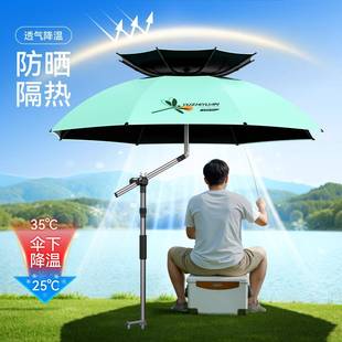 钓伞025新款 钓鱼2遮阳YZY20250阳伞雨伞鱼钓鱼专用遮伞户外钓鱼雨