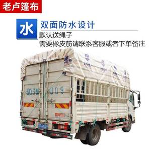 4米2车高栏金潮加货厚包银金防米水塑料布耐磨篷布6米8苫665BLL布