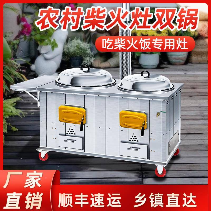 柴火灶家动用烧木村农不锈钢大灶台JNY新款柴火炉户外移柴大铁锅