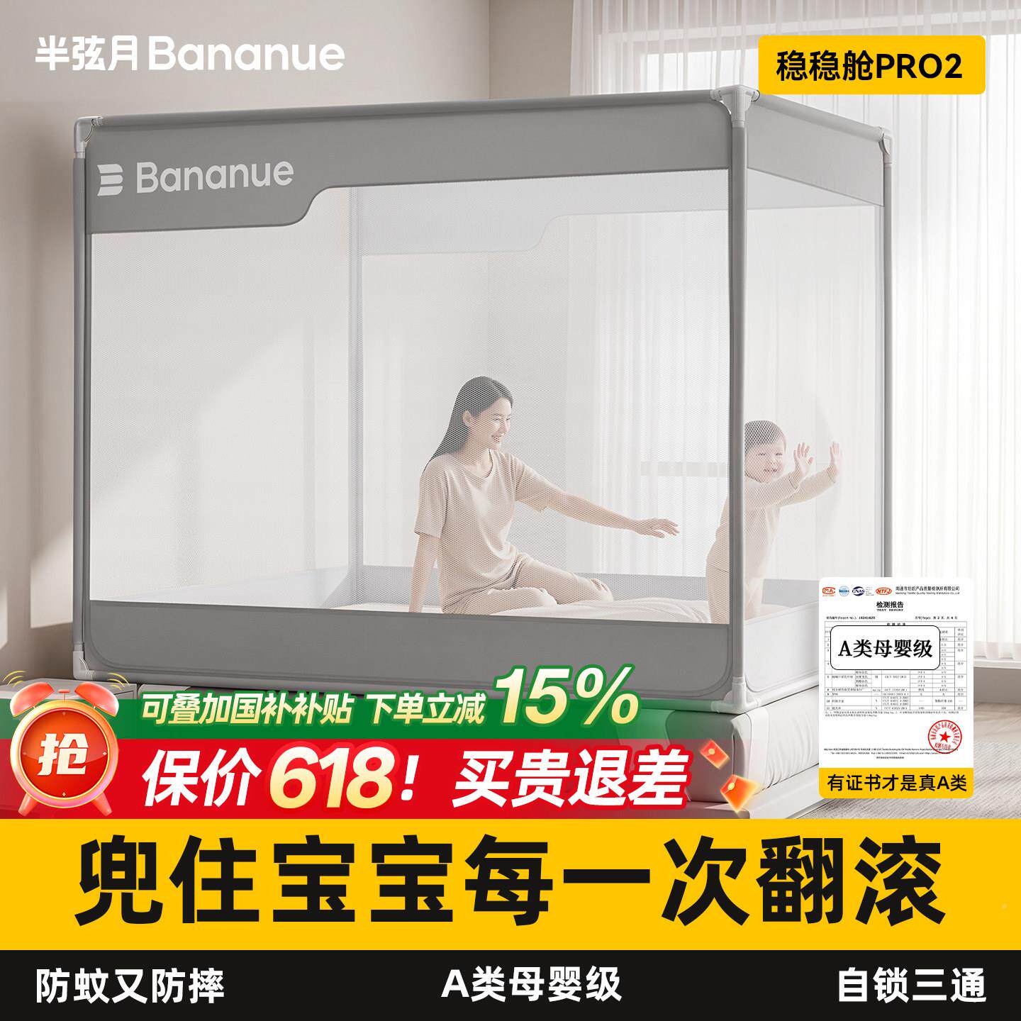 弦月卧防罩摔蚊帐wz05052026新款儿童婴儿防掉床半围栏家用室全全