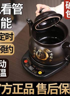 老郎熬中全自动煎煎药壶煎中药壶电药罐多功能陶瓷88218电药砂电