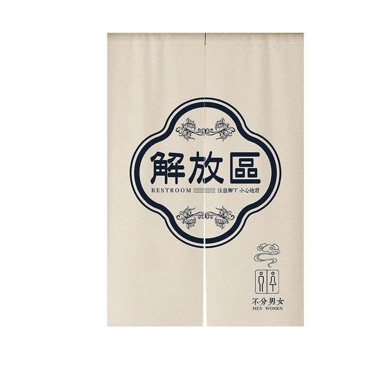 制中挡式妆室JDQ-0323厕所门口挂帘商用定饭店专用门帘洗手间隔断