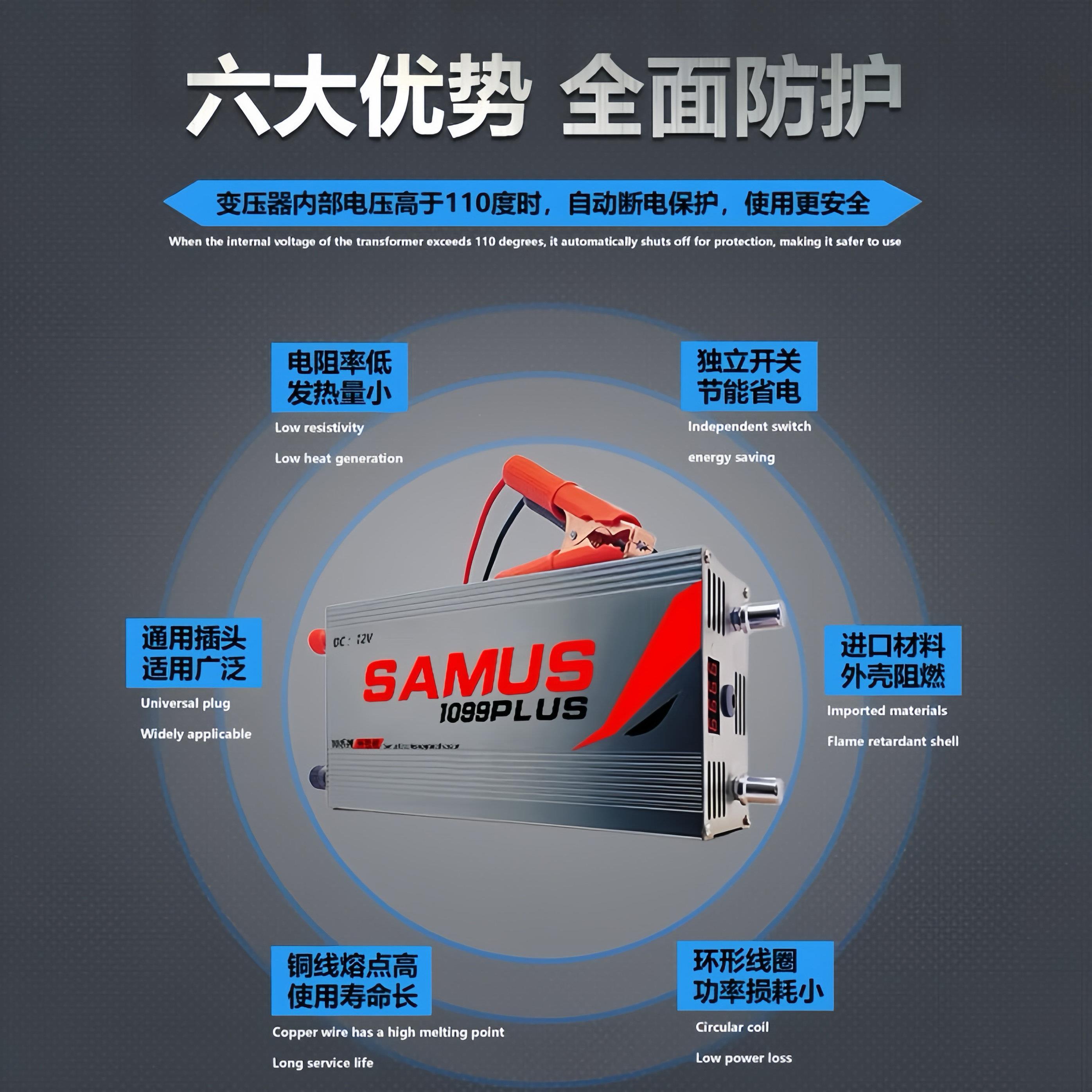 升988M\/10级版1099大功98进源口大管12V逆率变器升压智8能电转换