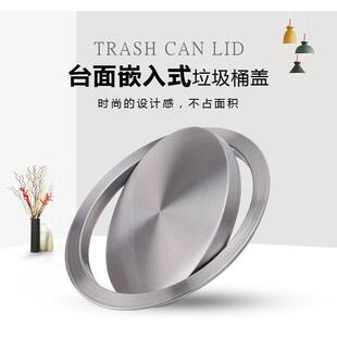 不锈钢垃圾桶盖子配件台面体嵌CZJ入式盖房摇盖厨整橱柜化妆室翻