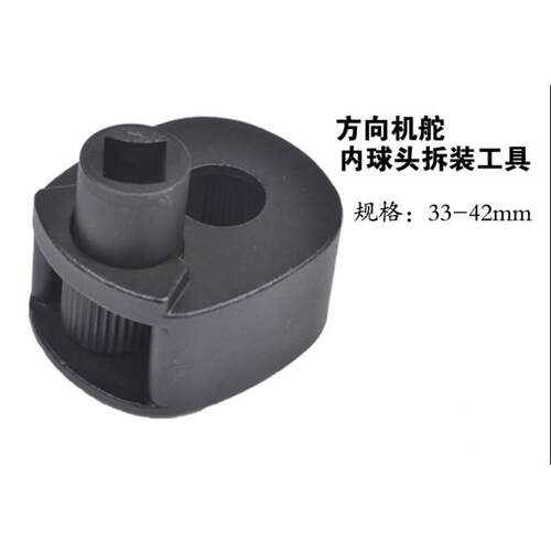 东良HUJ牌方机专内球头用工向具球头取出器拆球头工具扳方向机舵