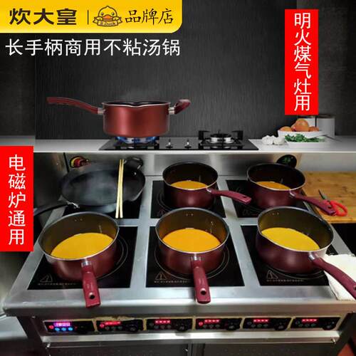 麻锅辣COOKER K烫锅商用专锅用22cm面不沾汤锅米线煮炒米粉电磁炉