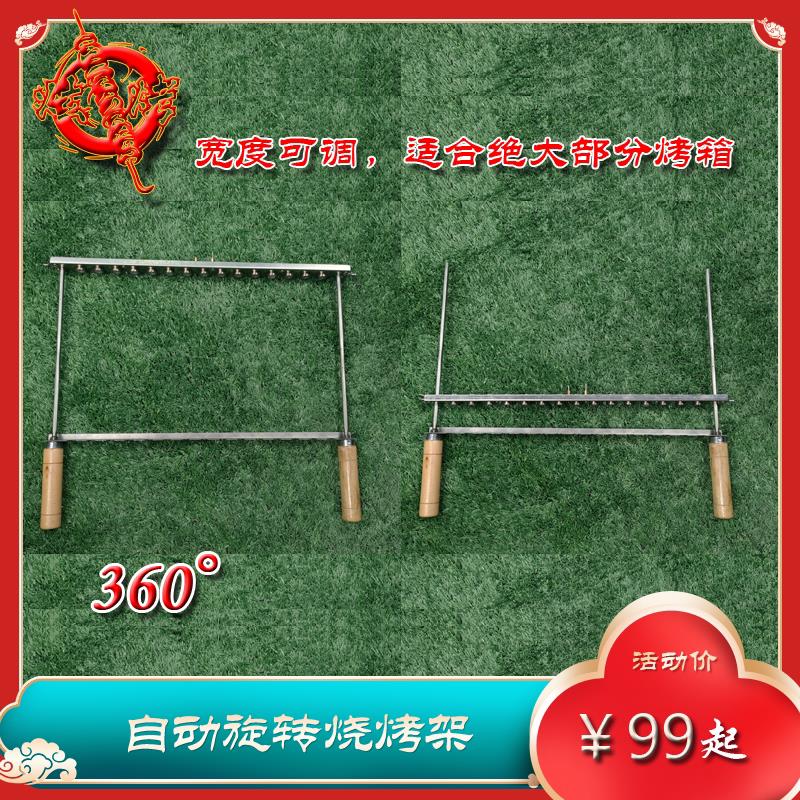 0炫烤户外自动旋转烧可烤架烤串炉不锈钢携式炭烤炉36度烧CZX旋转