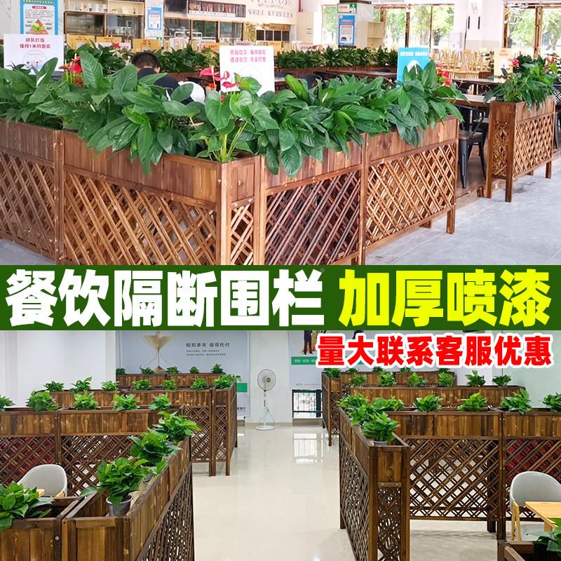 CFC隔断花架子餐厅防腐木栏围栏饭店座屏风户卡外栅院花槽庭餐饮