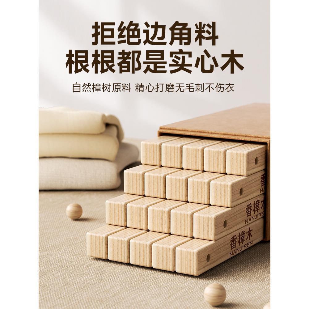 樟脑衣柜防霉防虫除驱虫味防蟑螂香樟木天然樟条木球丸米洛琪（块