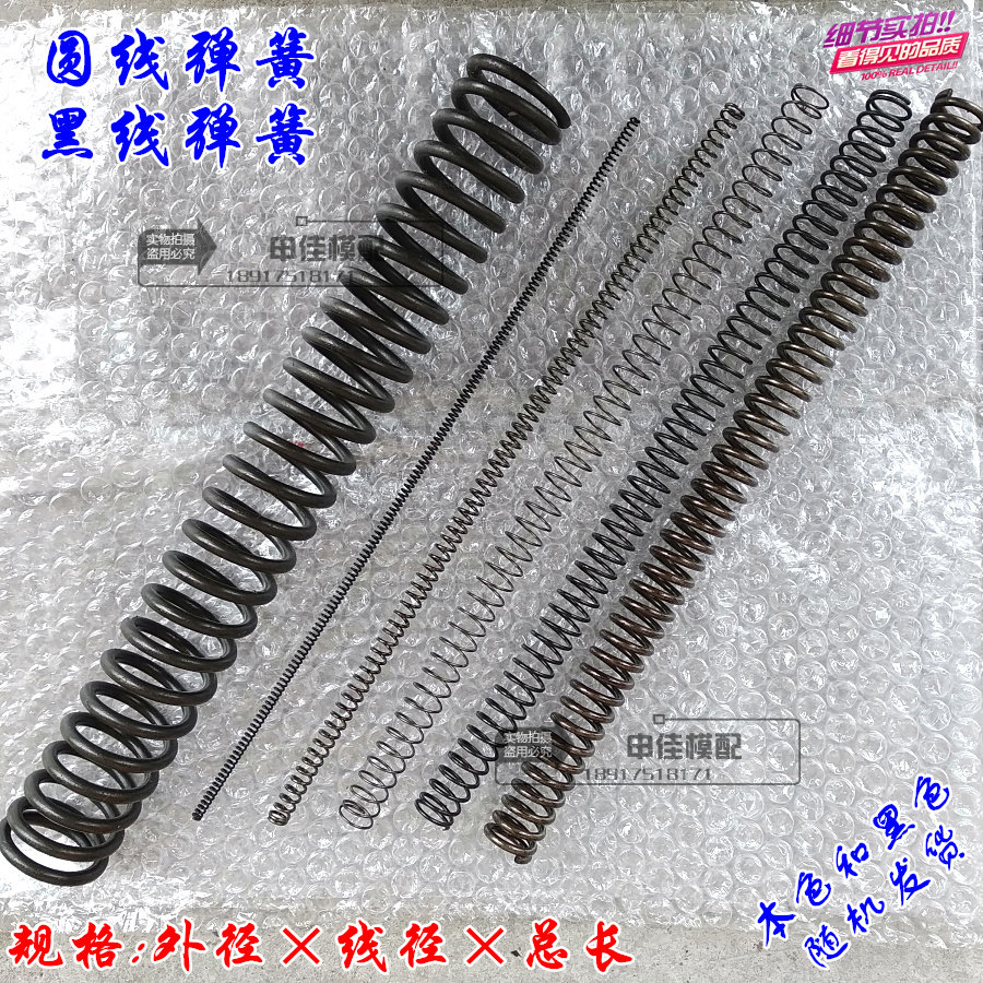 线簧 300长圆线弹簧 黑线弹簧压簧0.4/0.5/0.6/0.7/0.8/1/1.2/1.5