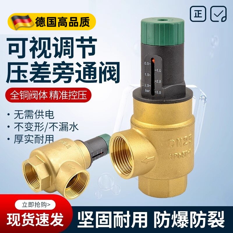 空调热泵压差旁通阀可视调节缓冲水箱全铜刻度盘平衡压差旁通阀