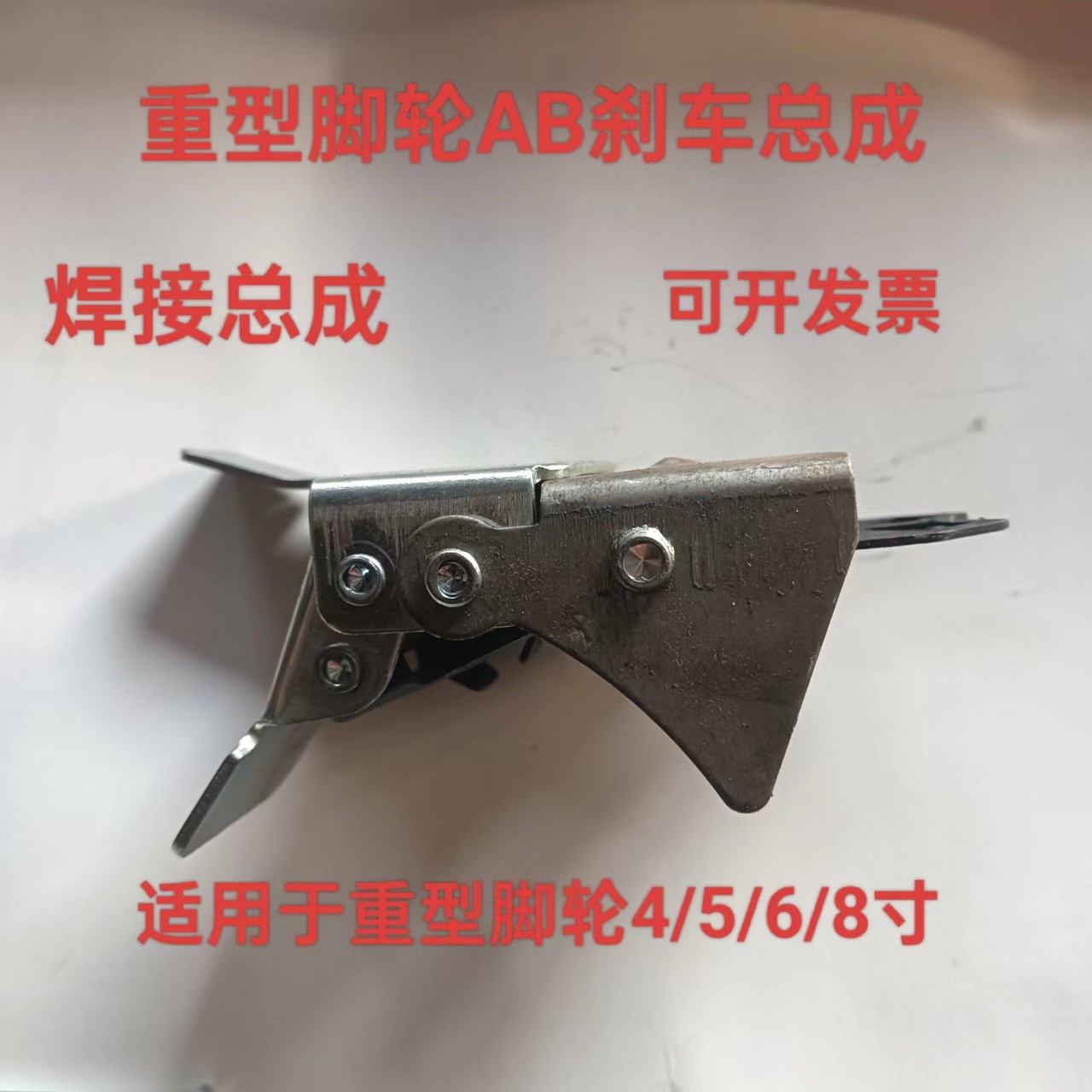 脚手架6寸脚轮支架万向带刹车总成支架AB双刹轮子轮子刹车片配件