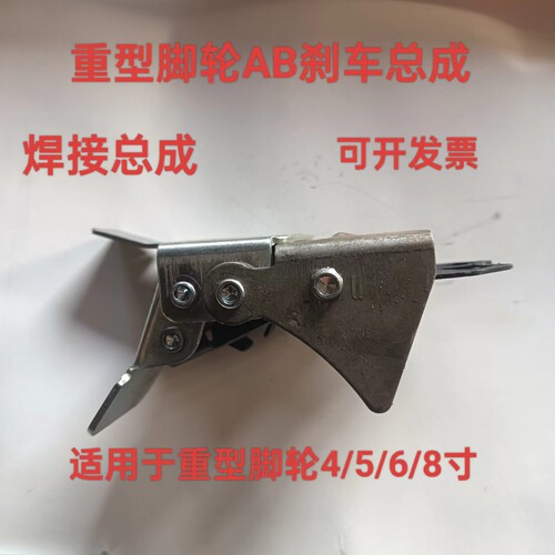 脚手架6寸脚轮支架万向带刹车总成支架AB双刹轮子轮子刹车片配件