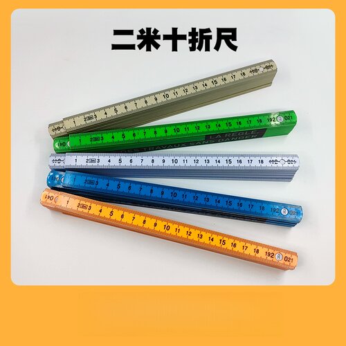 五折尺塑料摺尺摺叠尺子全长1米测量划线老款怀旧教学木工工具
