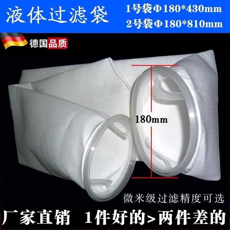 pp1号2号袋式过滤器滤袋柴油漆污水处理布袋pe鱼缸液体杂质分离网