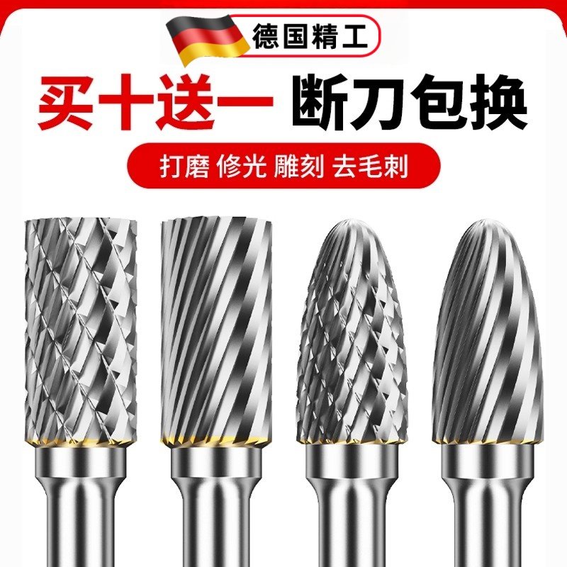 硬质合金旋转锉内磨头电钻挫刀打磨钻头电磨工具抛光扩孔钨钢铣刀