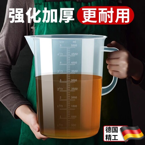 机油量杯带刻度5000ml大容量5L变速箱油加注量桶汽修放油盆接油桶