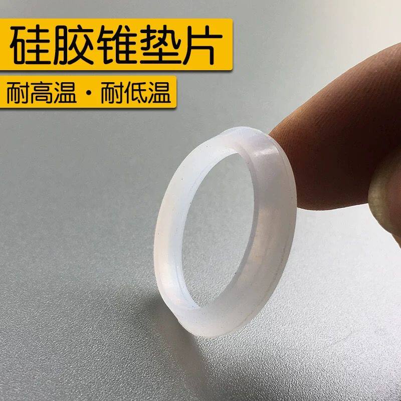 PPR温控阀矽胶垫锥形密封圈耐高温三角垫片 暖气片调温阀门密封垫