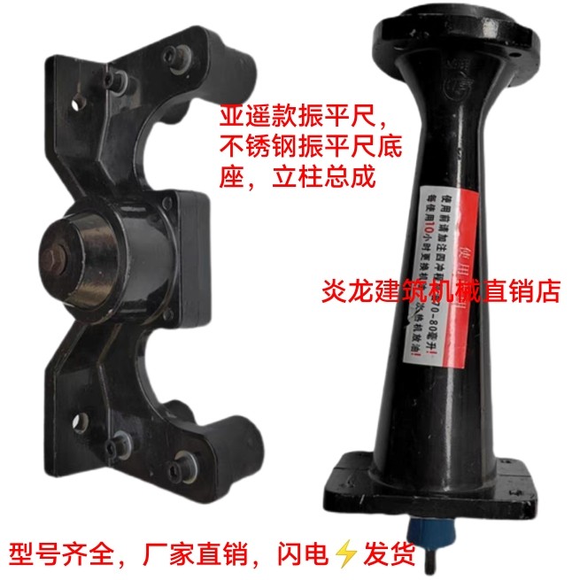 振平尺底座汽油混凝土振动尺加重底座总成减震块振平尺配件包邮