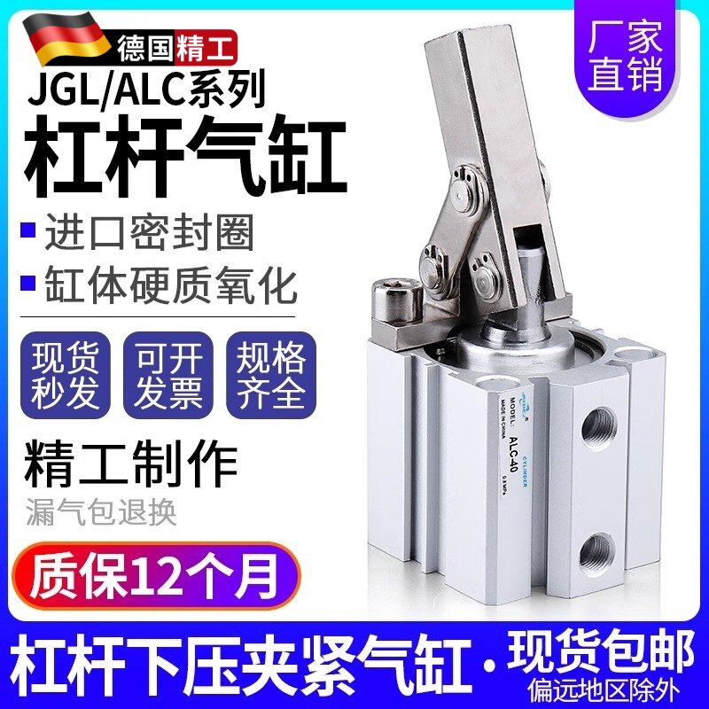 气动小型杠杆气缸JGL25/32/40/50/63模具夹具压紧下压夹紧气缸
