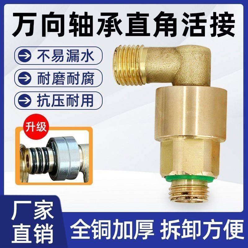 打药机直角旋转接头新款7字收管器活接防打结万相接头收管器配件
