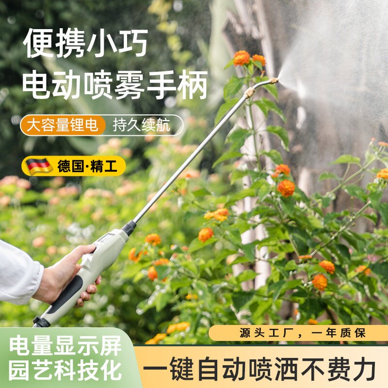 电动喷雾器打药机农用小型家用神器打农药喷水雾器新型喷壶喷雾枪