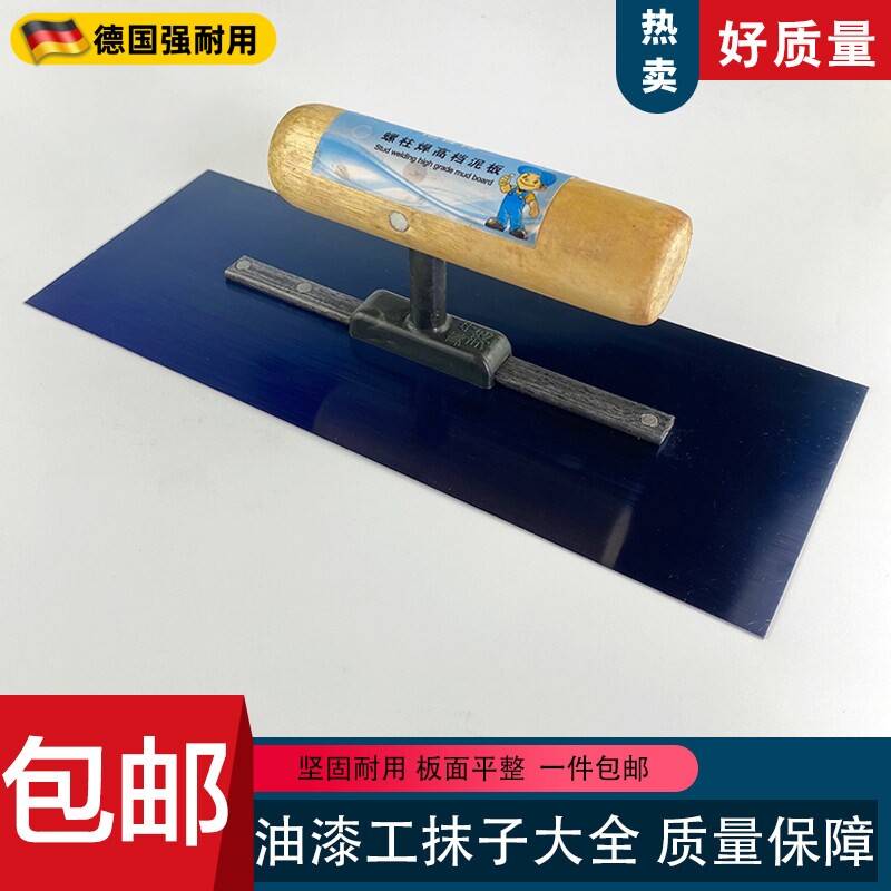 蓝钢无钉抹泥板不锈钢铁板批灰刀刮腻子抹子刮刀油漆工具灰刀包邮