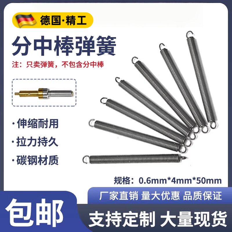 无磁分中棒弹簧巡寻边器弹簧拉簧加工中心对刀陶瓷分钟棒弹簧配件