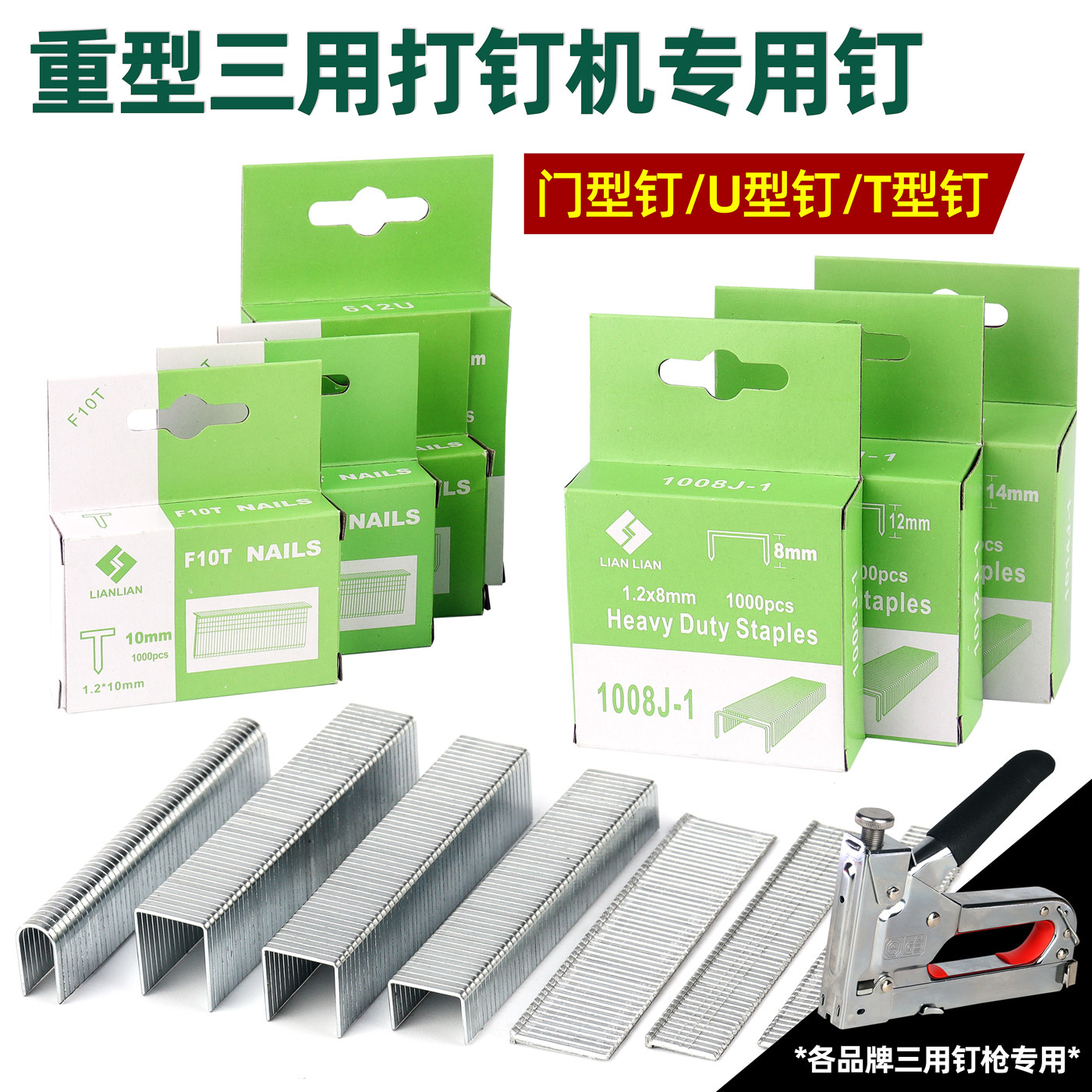 重型三用钉枪门型钉码钉广告手动U形钉木工马丁枪射钉马钉t型钉