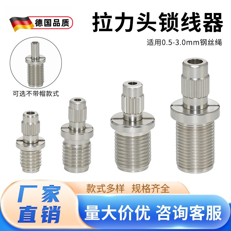锁线器带锁铜拉力头钢丝吊码卡线器吊灯吊线钢丝绳可调节连接件