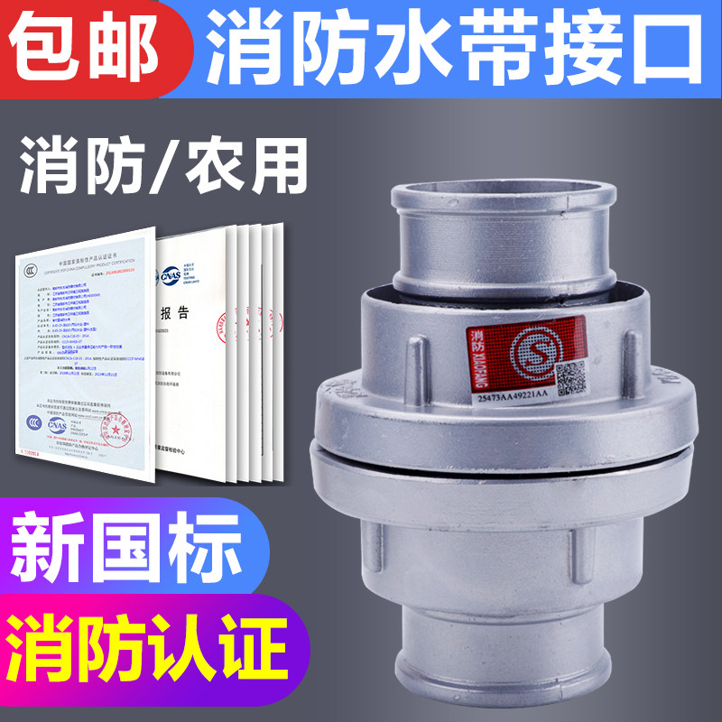 消防接头65水管水带水袋配件2寸2.5寸3快速接口卡式接扣消火拴50,五金/工具,管接头,淘宝优惠券,粉丝福利购,淘宝优惠卷