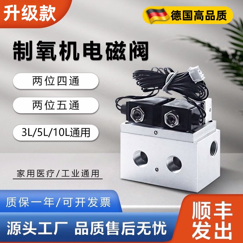 气动元件制氧机专用电磁阀膜片式俩位四通换向电磁阀3L5L10L