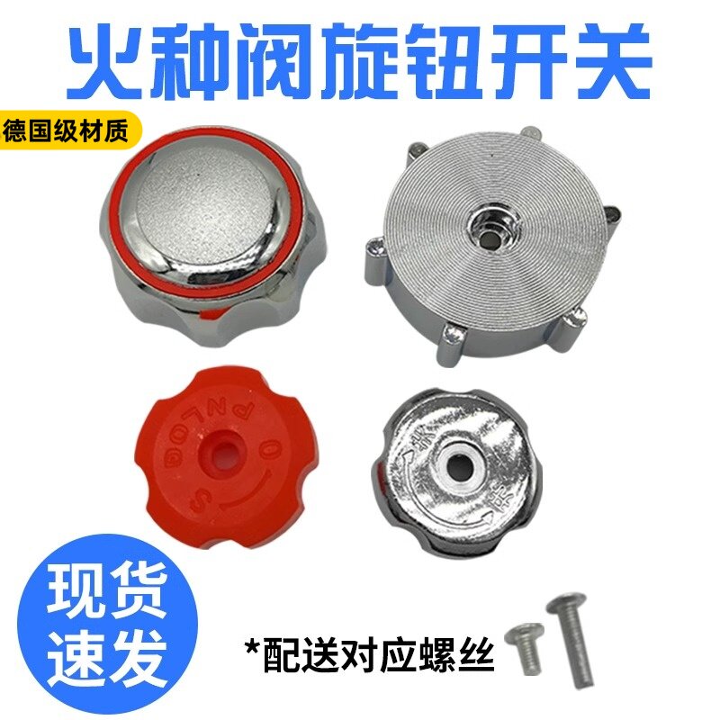 正品炒炉火种阀圆形手轮燃气灶旋钮煲仔炉气阀开关烧烤炉调节手柄