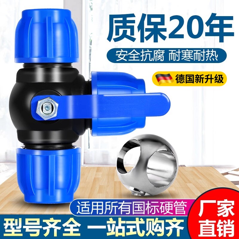 PE三通球阀带开关快接管件20管活接头4分6分25水管快速接头50阀门