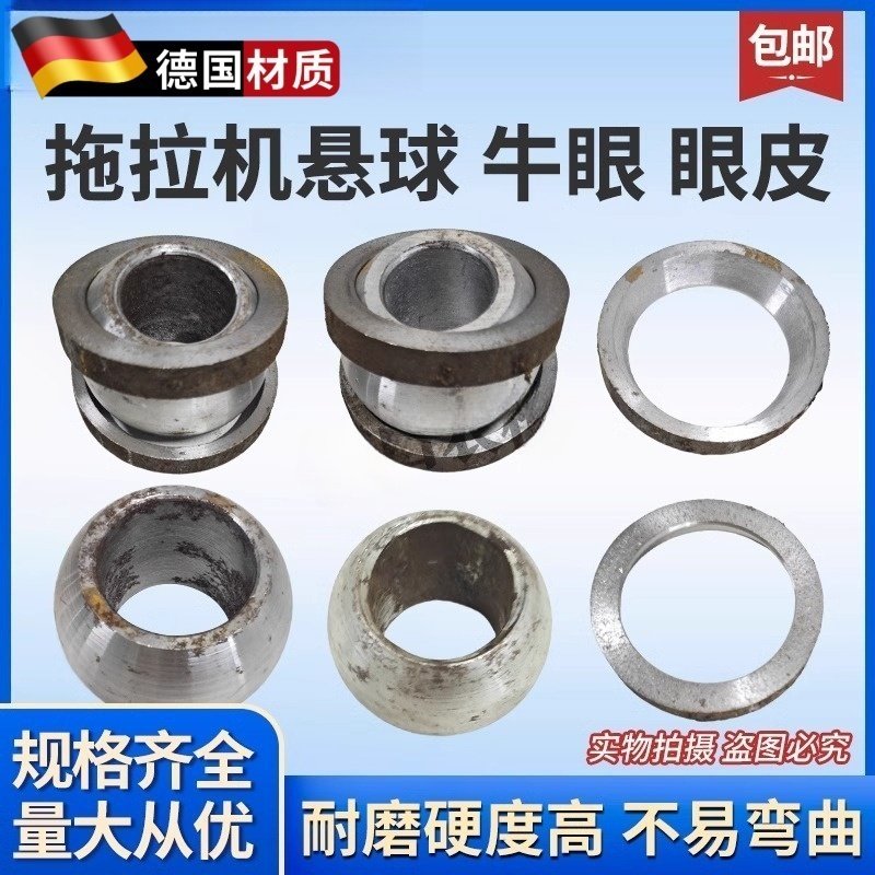 新款拖拉机配件液压悬挂大板球 悬挂牛眼 悬挂球悬挂接头眼球眼皮