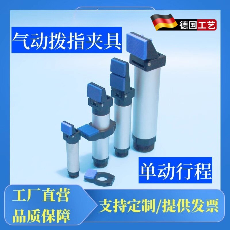 拨指气缸 单指操作斜口气动管道复合夹具OFR20-95手指气夹gimatic