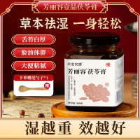 芳麗容茯苓膏調(diào)理濕除口臭舌苔白厚肝火旺盛調(diào)理腸胃豐寶安康