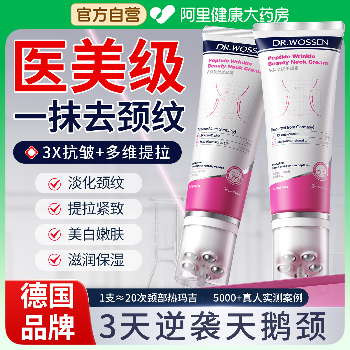 【颈纹霜热销N0.1】3天淡化颈纹