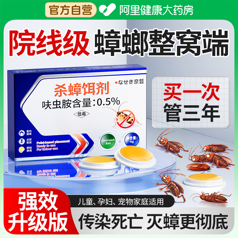 胖东来热销！蟑螂整窝端第一名